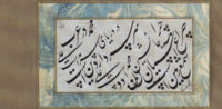 Kalligraphie auf Stoff, mit Abri (Marmor) Papier, © Staatlichen Museen zu Berlin, Museum für Islamische Kunst / Haschmat Hossaini